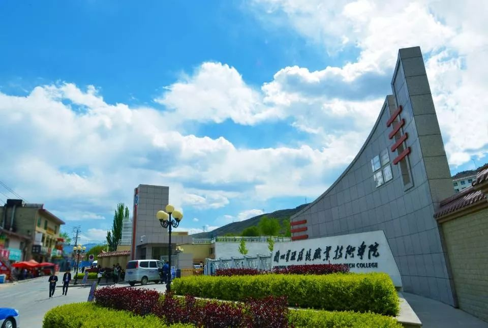 兰州资源环境职业技术大学